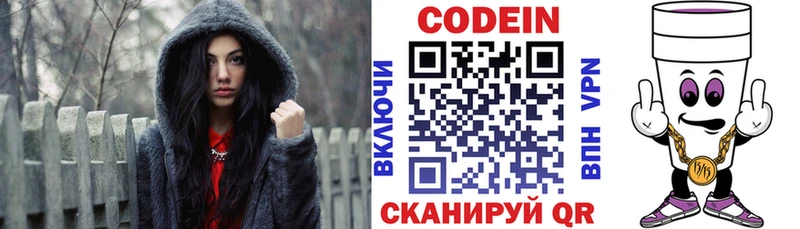 ссылка на мегу онион  Старый Оскол  Codein Purple Drank 