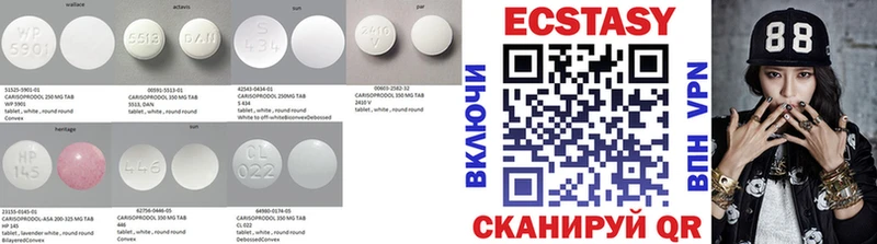 Экстази круглые  цены   Старый Оскол 