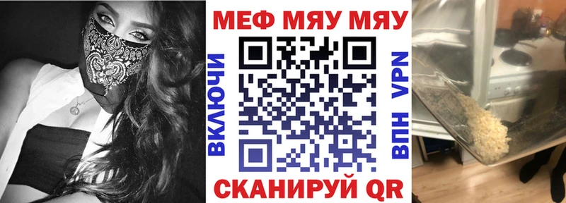 Меф мяу мяу кристаллы Старый Оскол